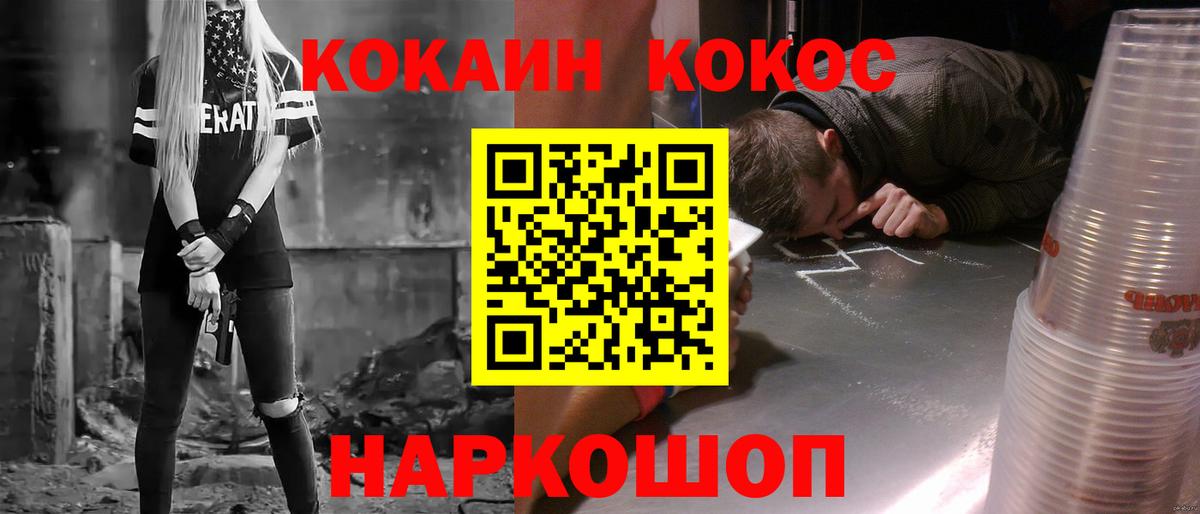 КОКАИН Fish Scale Смоленск