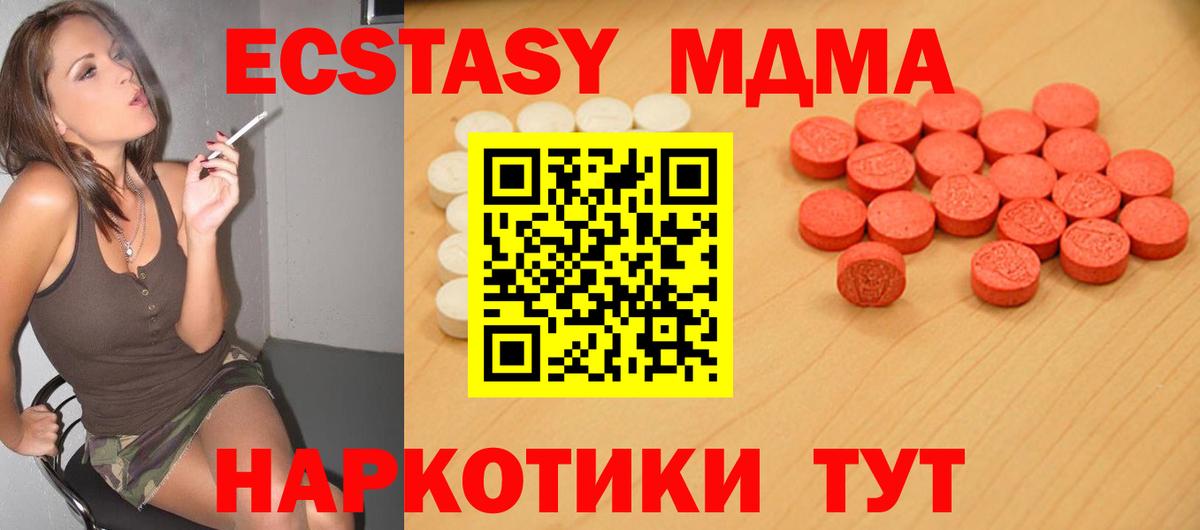 Ecstasy 99% Смоленск