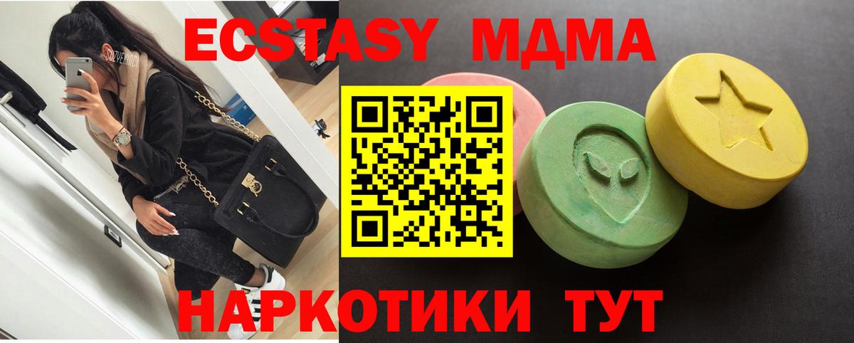 Ecstasy 300 mg  Ecstasy  где купить наркоту  Вход с VPN  Смоленск 