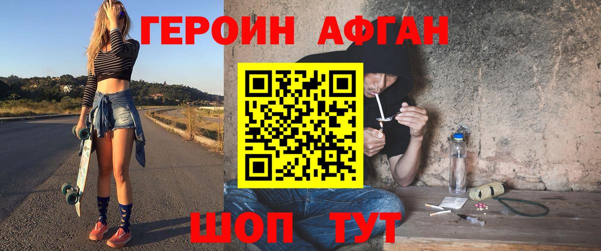 ГЕРОИН белый  Вход с VPN  Смоленск 