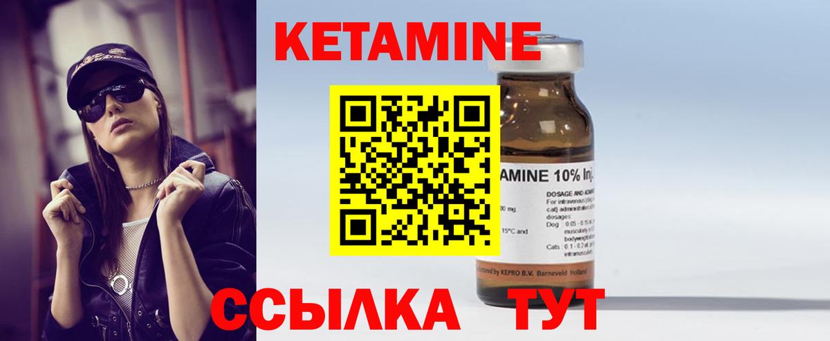 Смоленск  Кетамин VHQ  Вход с VPN 