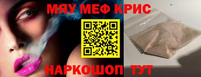 метамфетамин Волгодонск