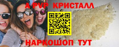 альфа пвп VHQ Волжск