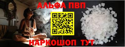 альфа пвп VHQ Волжск