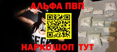 альфа пвп VHQ Волжск