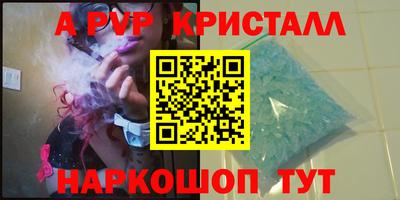 метамфетамин Волгодонск