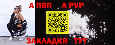 альфа пвп VHQ Волжск