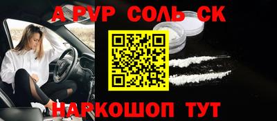 альфа пвп VHQ Волжск