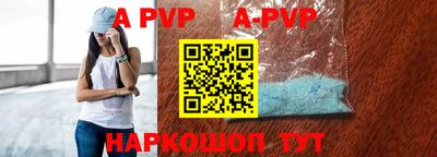 альфа пвп VHQ Волжск