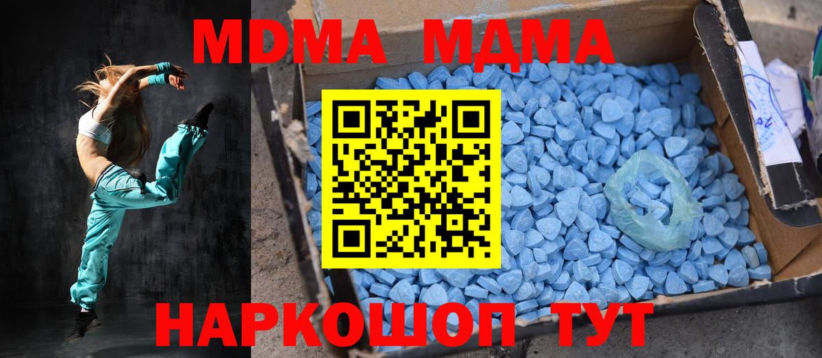 MDMA Molly  Вход с VPN  Смоленск 