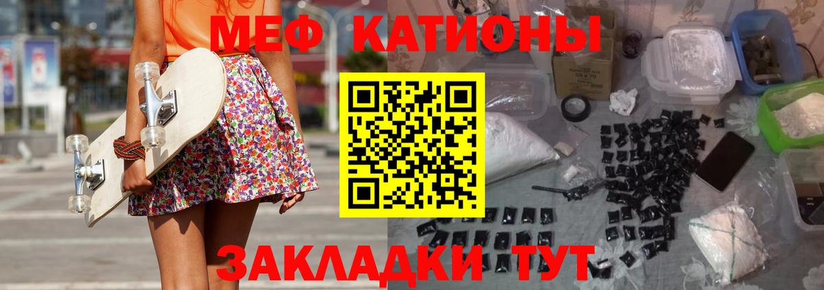 Меф кристаллы Смоленск