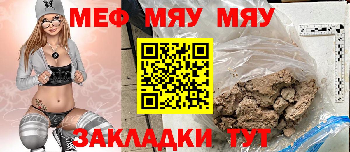 Меф 4 MMC  Меф  Вход с VPN  Смоленск  МЕФ VHQ 