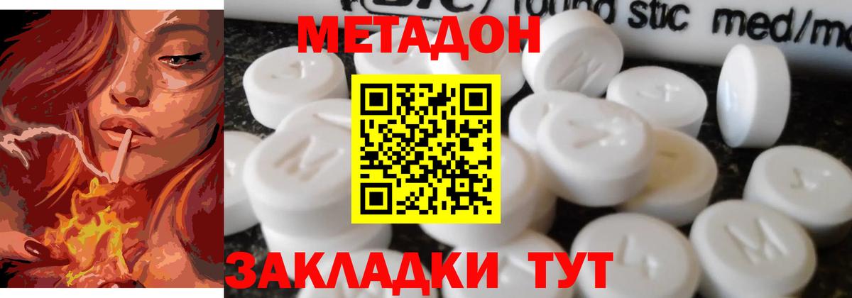 МЕТАДОН VHQ Смоленск