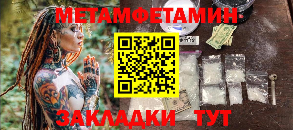 Первитин мет  Вход с VPN  Смоленск 