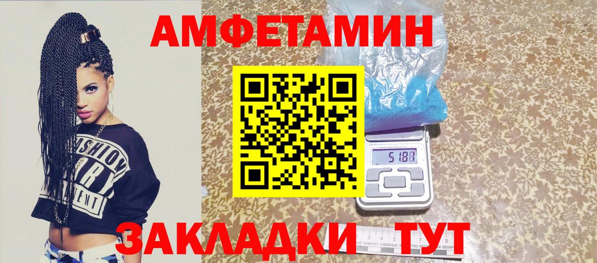МЕТАМФЕТАМИН кристалл Смоленск