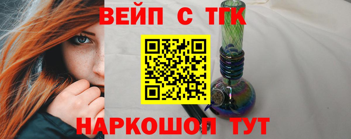 Смоленск  Дистиллят ТГК гашишное масло  Вход с VPN 
