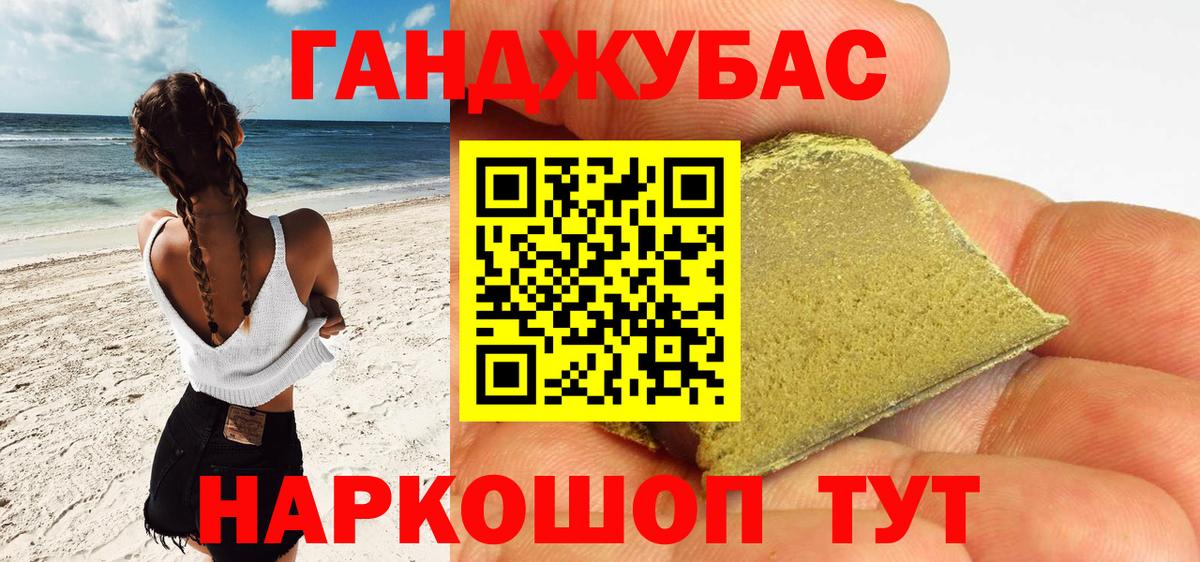 Канабис планчик  Марихуана Ganja  Смоленск  Каннабис тримм  Вход с VPN 